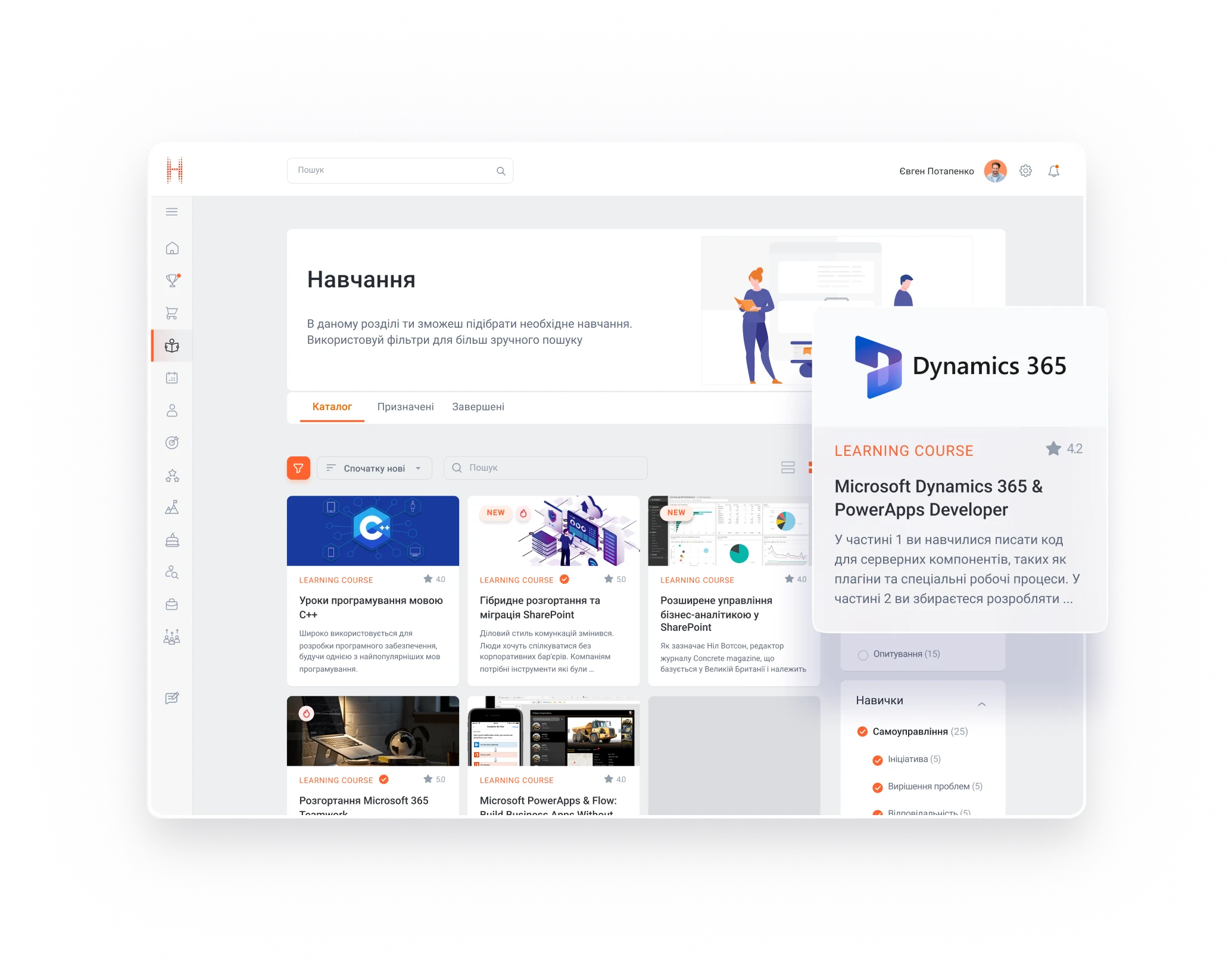e learning first 3 ua