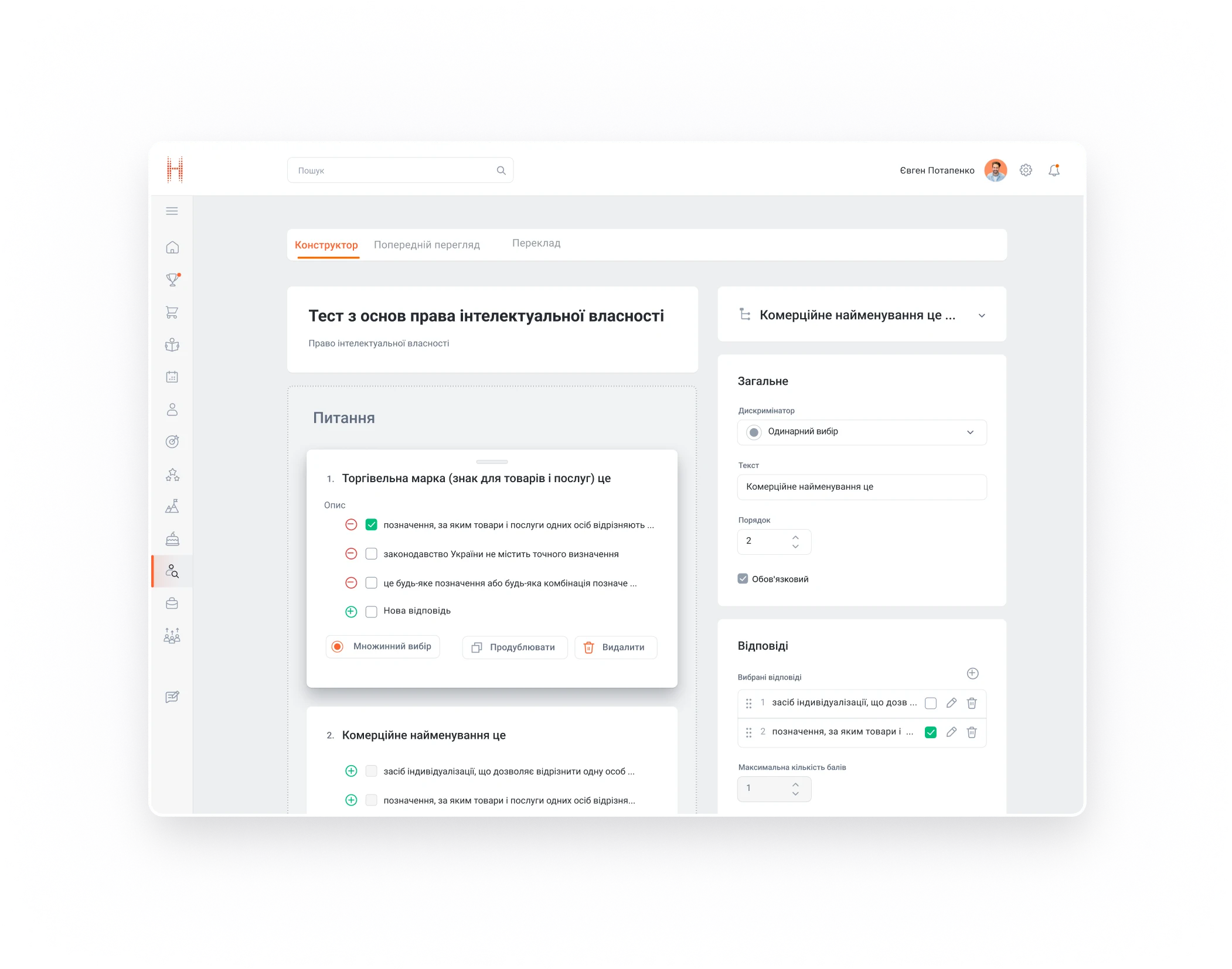 e learning second 3 ua