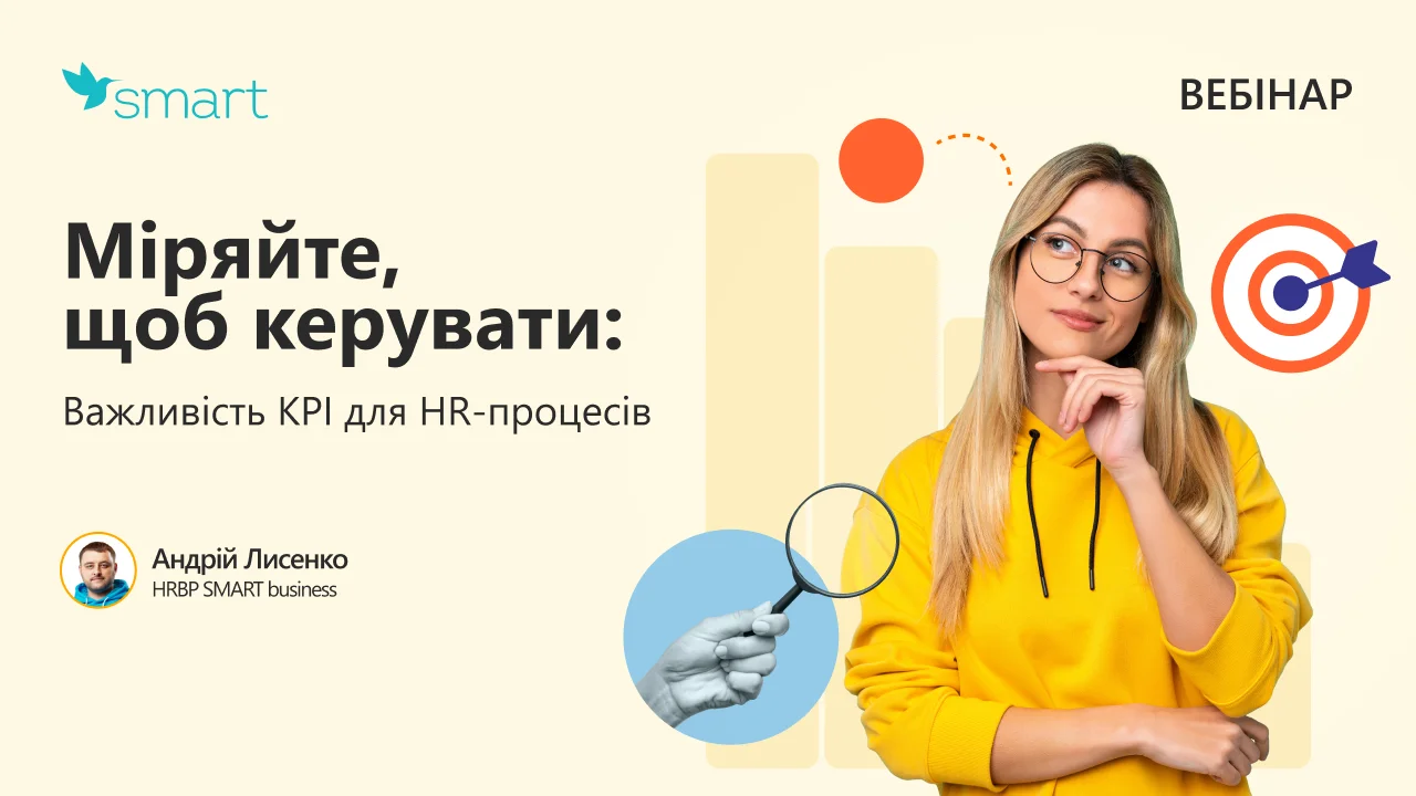 SMART HCM LMS Webinar Measure to manage UKR 1280x720 without date SMART HCM LMS Webinar Measure to manage UKR 1280x720 without date