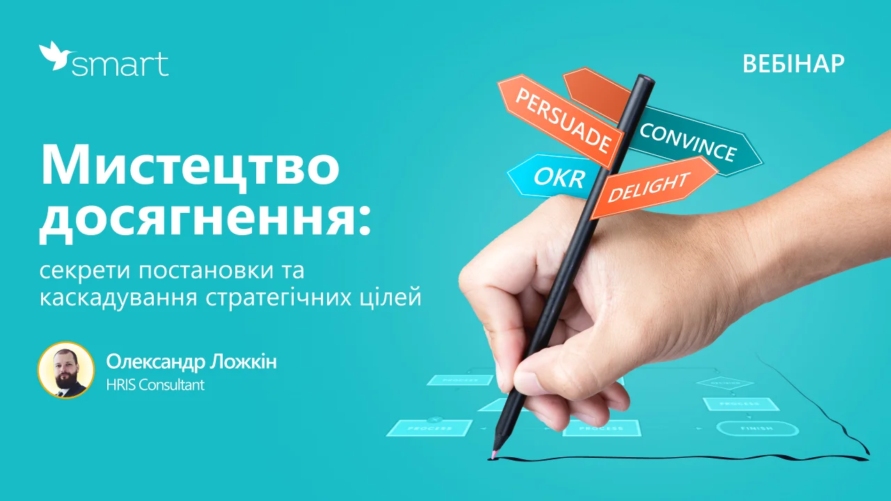 SMART HCM Vebinar The Art of Achievement 20240209 1280x720 UA 2