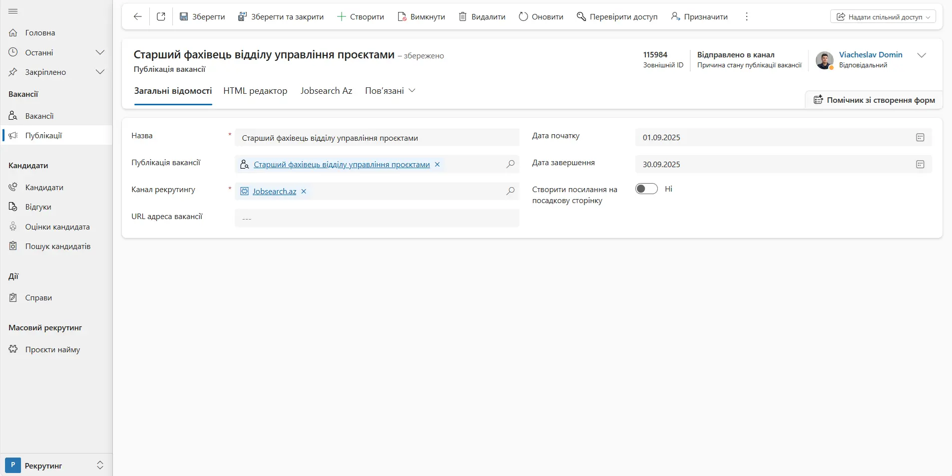 Слайд