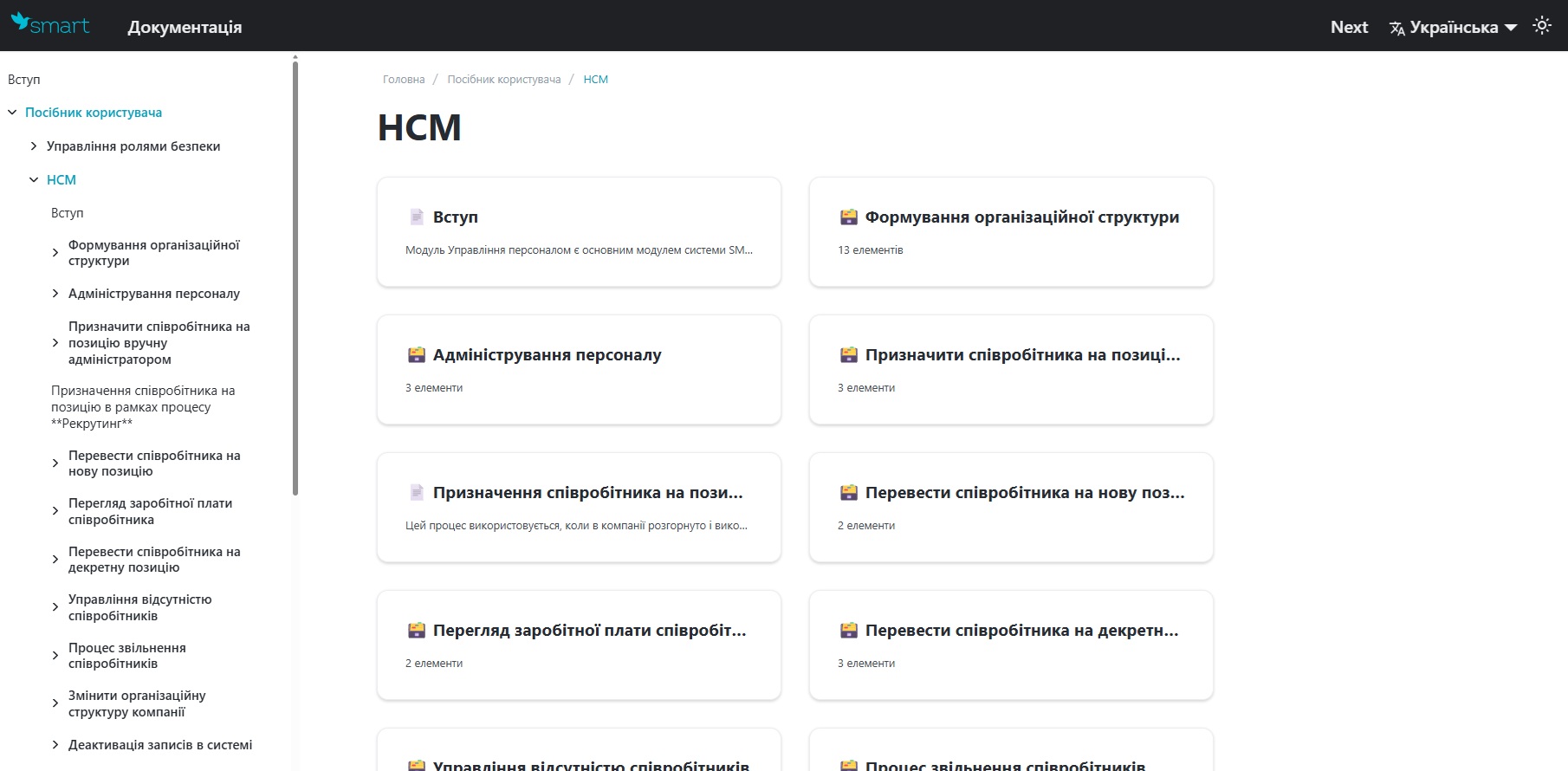 UA Documentation