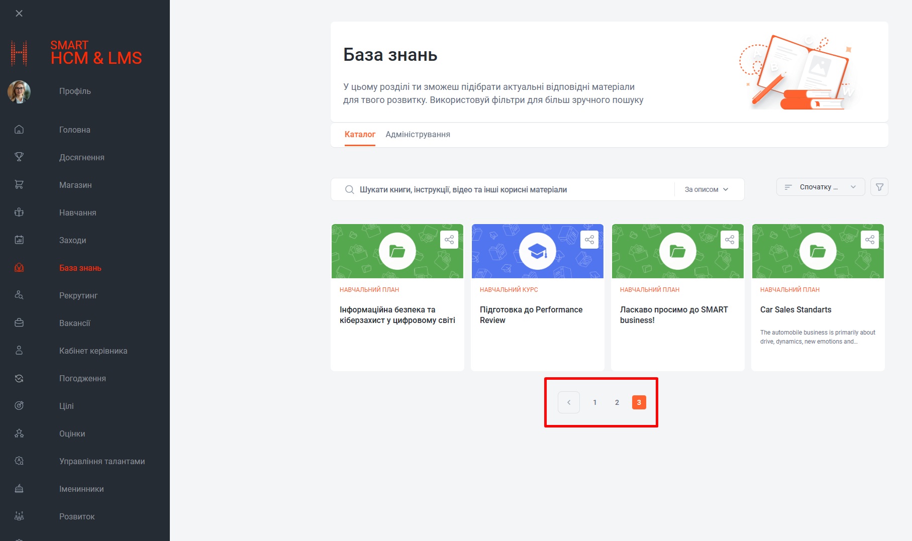 UA pagination